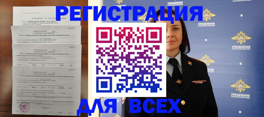 найти адрес прописки в Семилуках